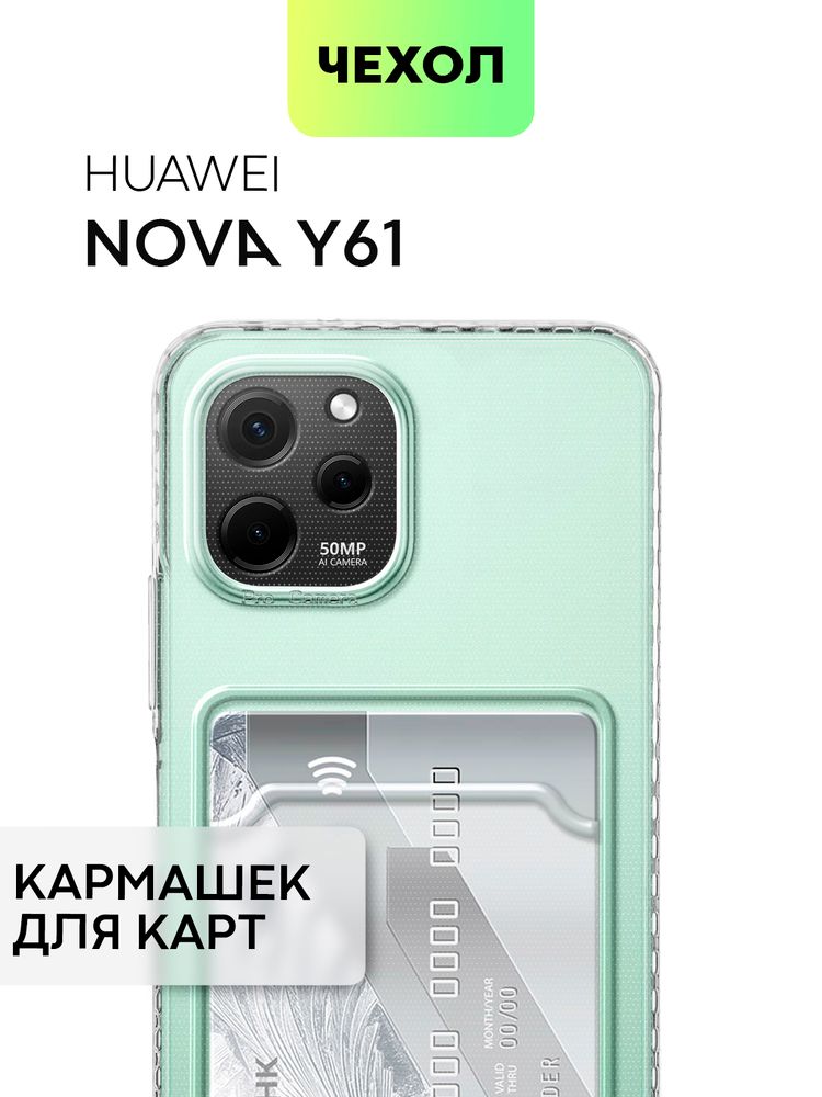 Чехол BROSCORP для Honor Magic5 Pro (арт. HW-HM5PRO-HARD-TPU-TRANSPARENT)