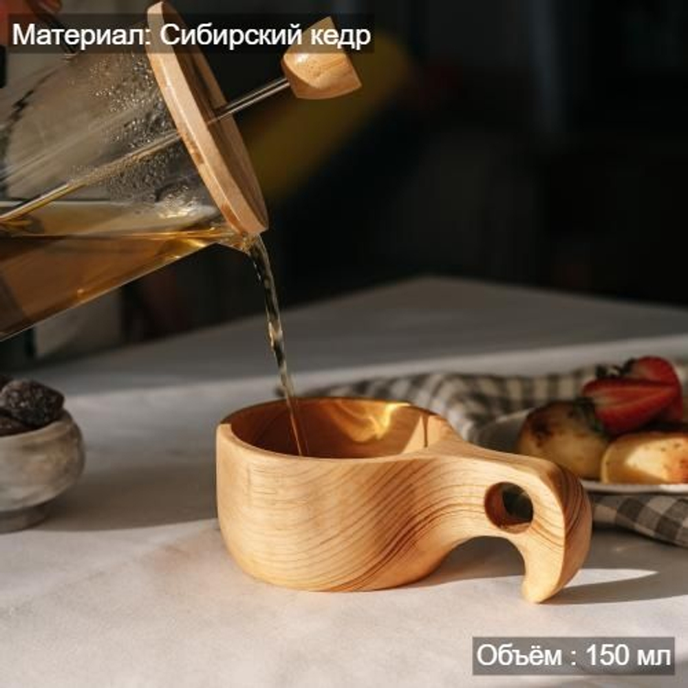 Деревянная кукса из кедра для напитков 150 мл. C78