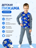 Детская пижама хлопок из кулирки с длинным рукавом без начёса. Расцветки моделей обновляются каждую неделю. ОСТАВЛЯЕМ ЗА СОБОЙ ПРАВО отправить расцветку, которая есть на складе.