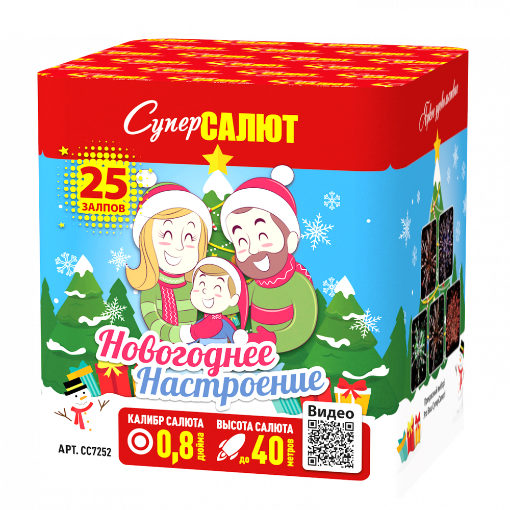 Новогоднее настроение (0,8"х25) (СС7252)