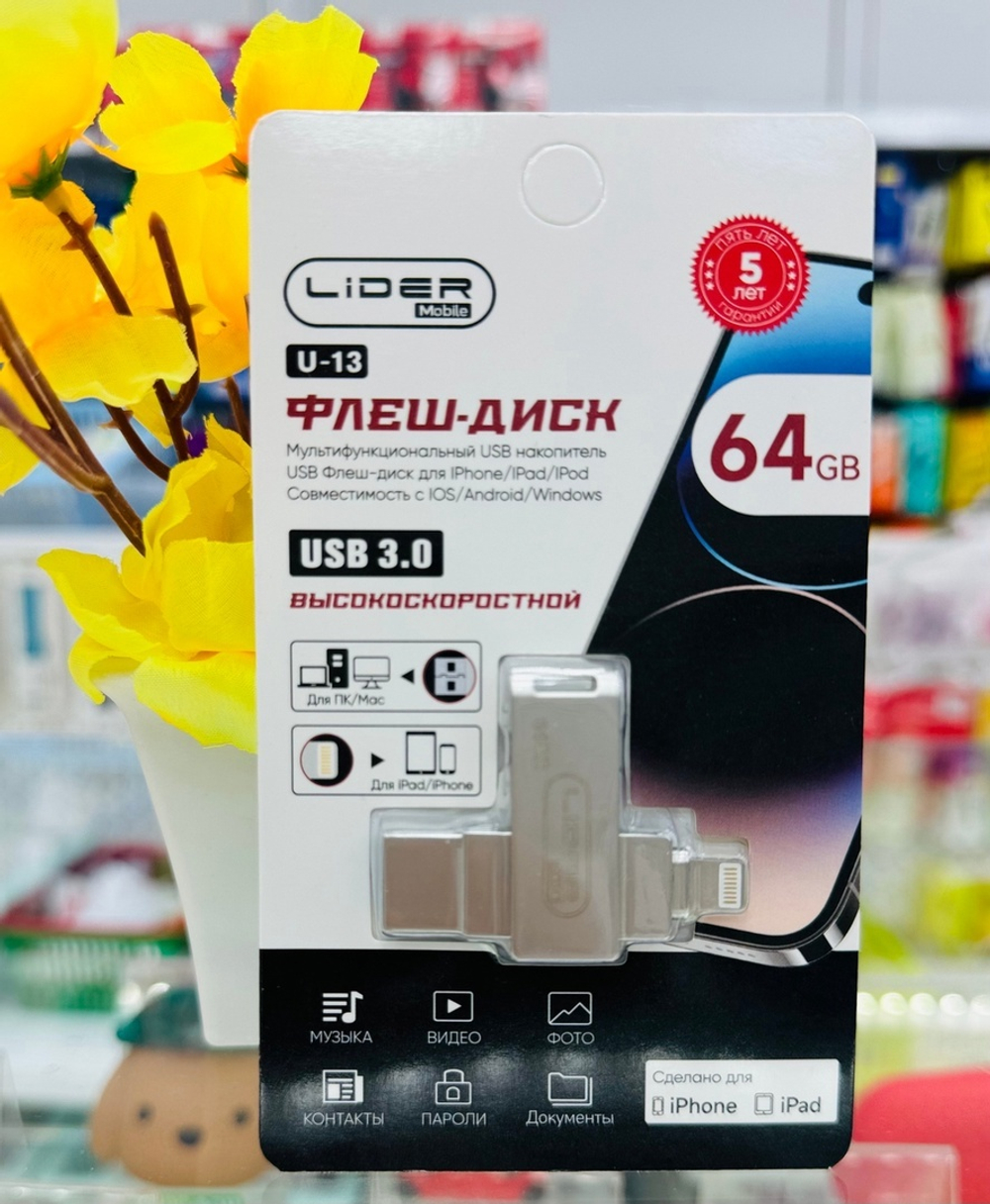 USB Lighting Флешка 64GB Lider U-13, USB 3.0, металлическая