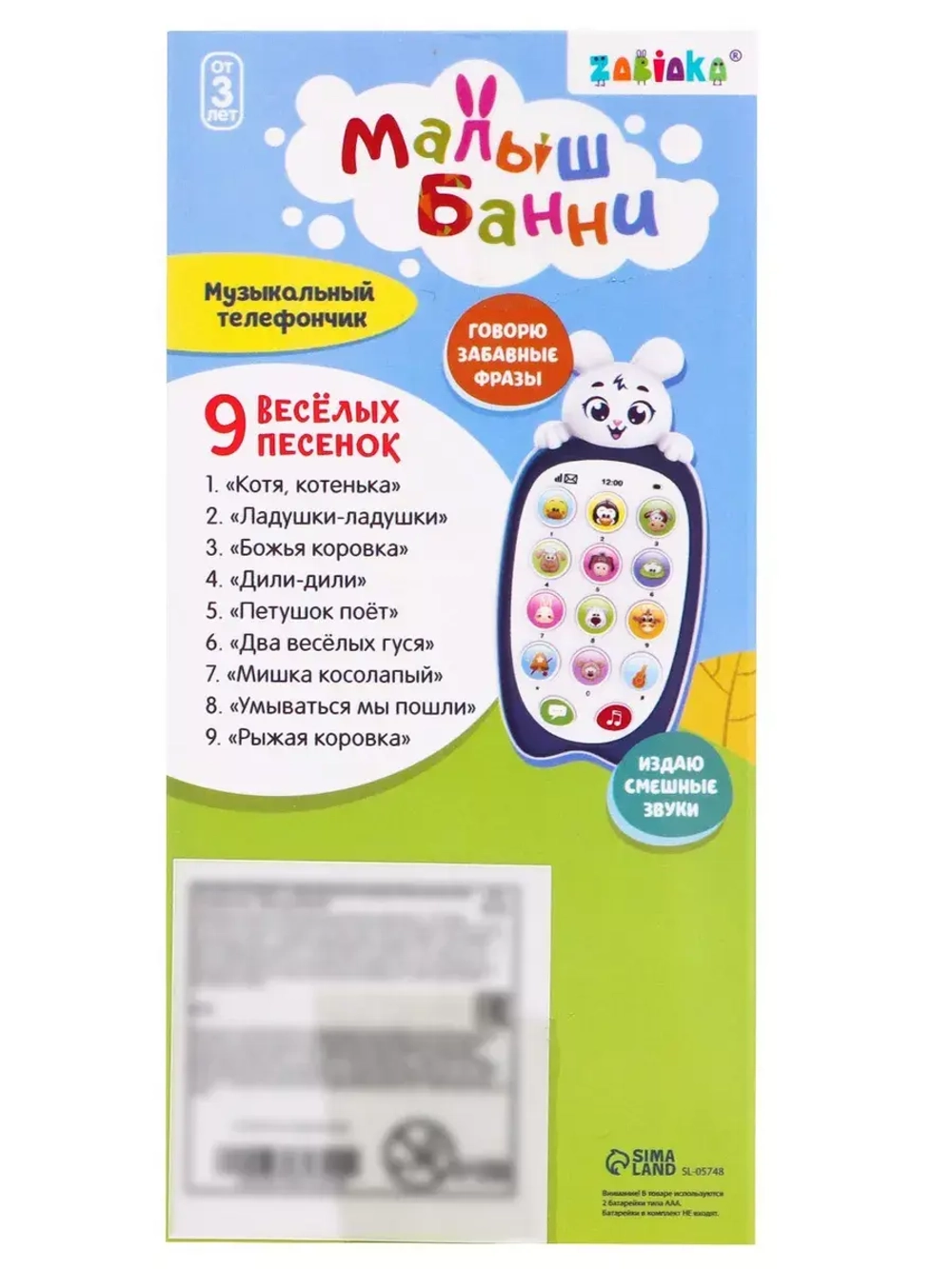Музыкальный телефон Малыш Банни