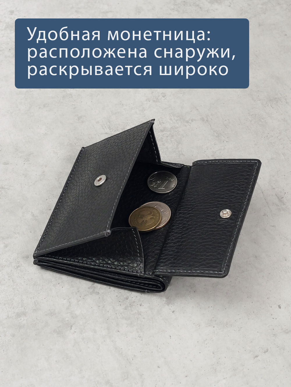 612 R - Портмоне с монетником снаружи и RFID защитой