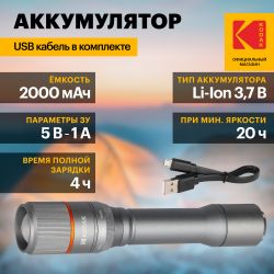 Светодиодный фонарь Kodak MA-5003 ручной аккумуляторный 30W