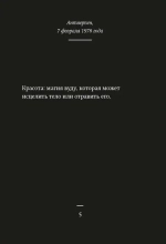 Ночные дневники