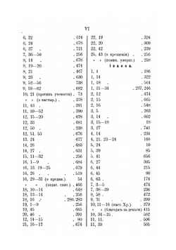 Справочная книга при беседе с рационалистическими сектантами | Попов Симеон Иванович