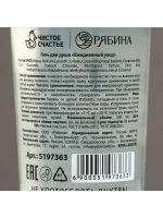 Гель для душа водка «Абсолютно лучший из лучших», 500 мл, ар