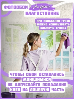 Фотообои 3D окно на море и пальмы