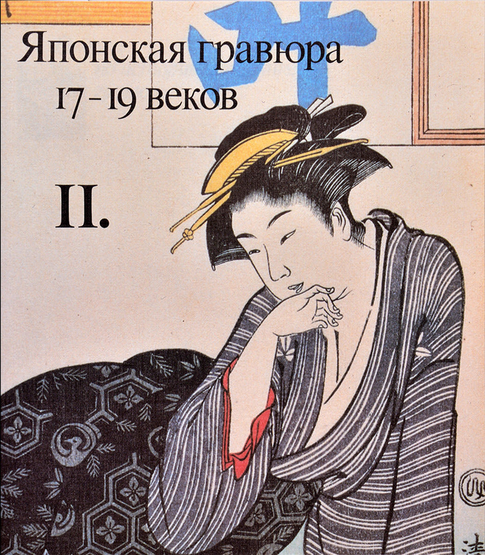 Очерки по истории и технике гравюры: Комплект из 9 из 14-ти книг