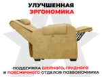 Кресло-реклайнер электрический с подъемом и массажем FUJIMO LOUNGE UP на заказ
