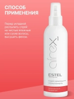 Estel Airex Спрей-термозащита для волос легкая фиксация 200мл