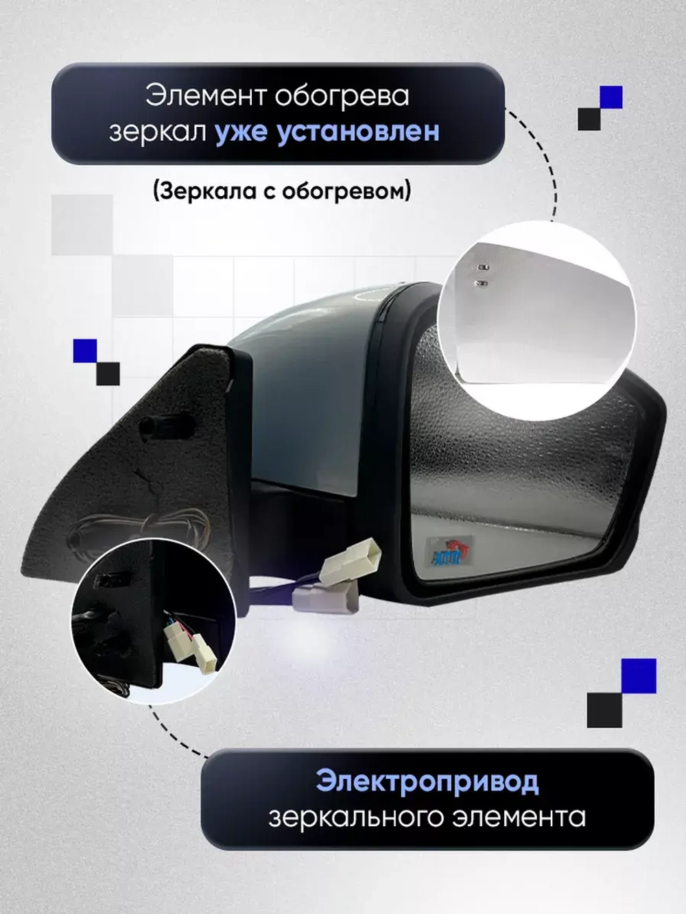 Зеркала ваз 2108-2109 2113-2115 Электропривод Обогрев