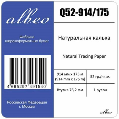 Калька бумажная для плоттеров A0+ Albeo 914мм х 175м, 52 г/кв.м, Q52-914/175