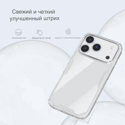 Чехол Nillkin Nature Pro для Apple iPhone 17 Pro
