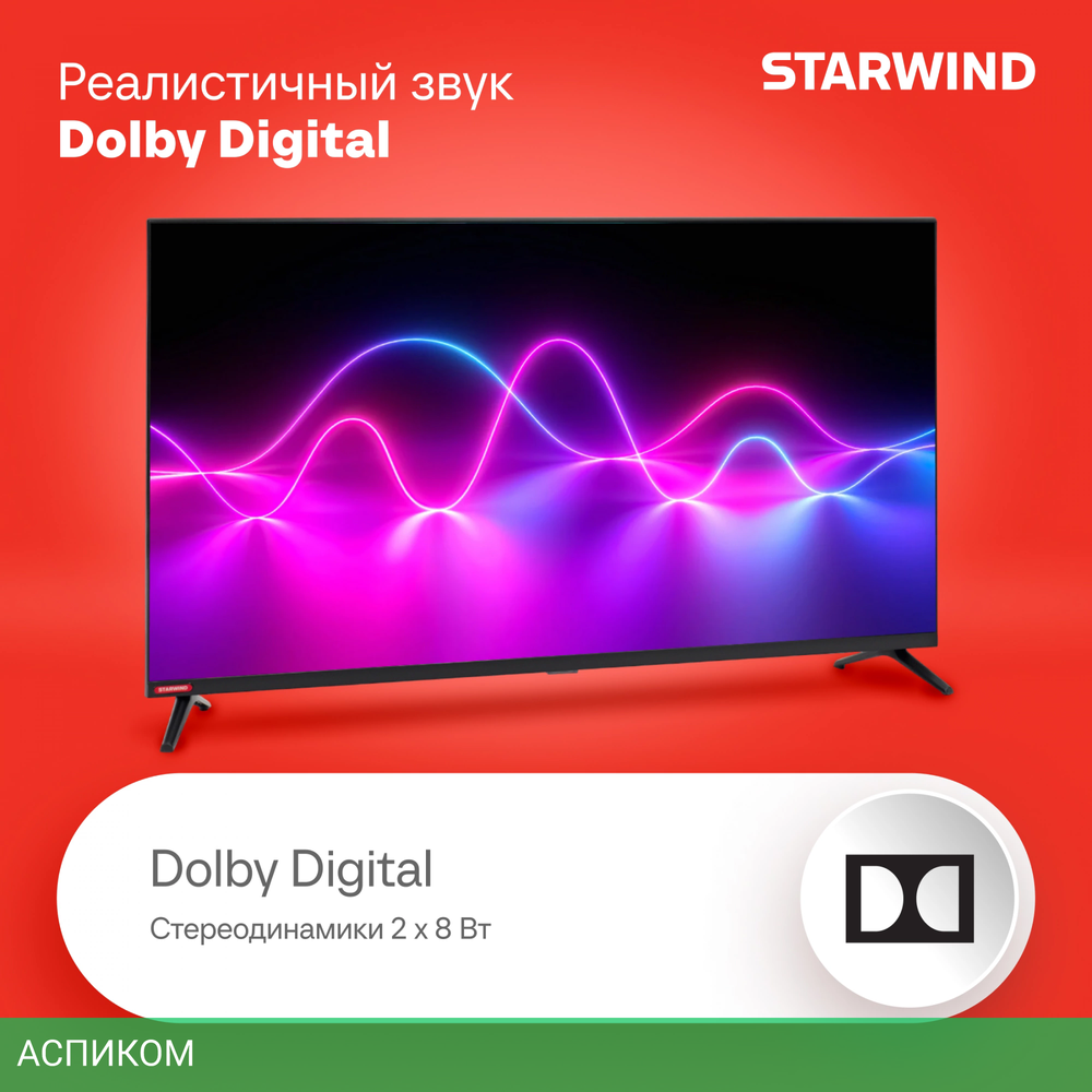 Телевизор LED Starwind 40" SW-LED40BG200