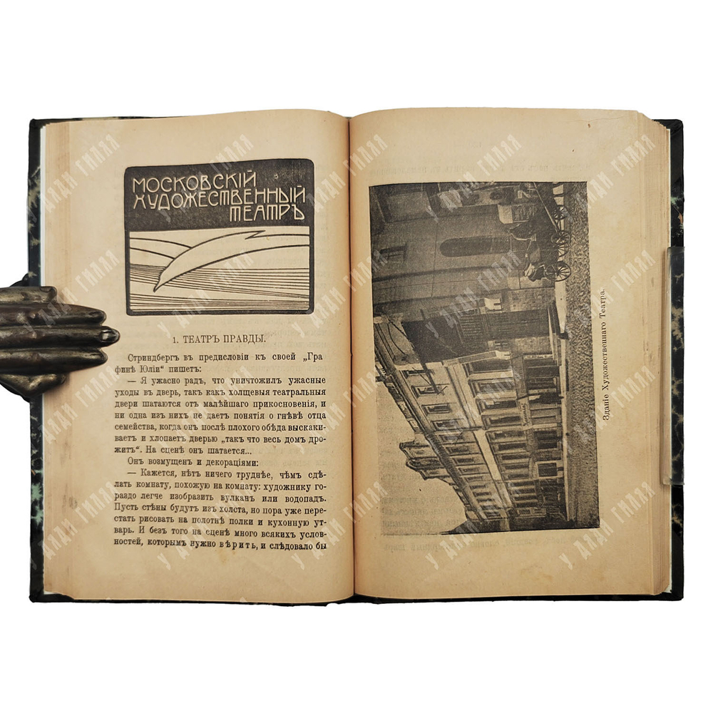 Кумов Р. Москва и её жизнь. — СПб.: Жизнь для всех, 1914