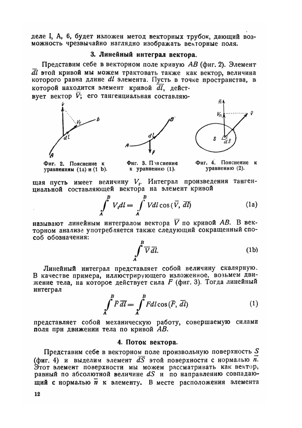 Электрические машины. Том 1 | Р. Рихтер; Ю.С. Чечет
