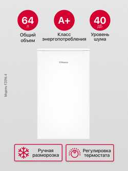 Морозильная камера Hansa FZ096.4