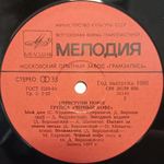 Черный Кофе / Переступи Порог (LP)