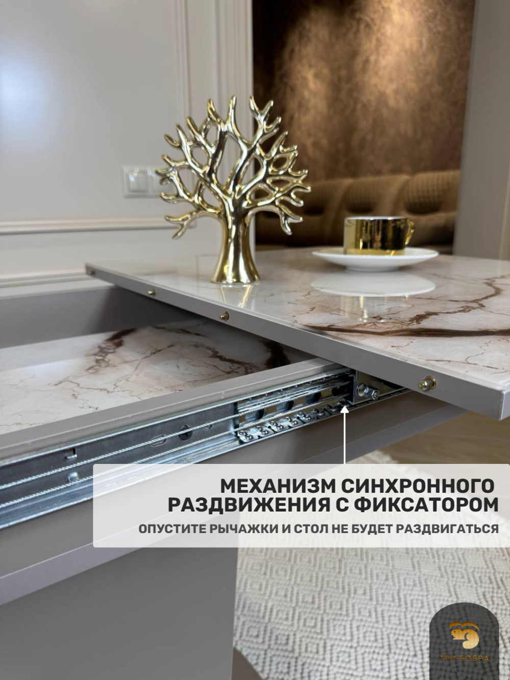 Кухонный стол "Тор", капучино