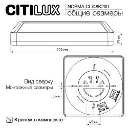 Citilux NORMA CL748K200 LED Светильник с подсветкой Белый