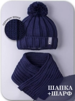 Шапка детская осенняя и шарф