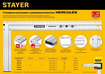 STAYER 250 мм, жесткий столярный угольник, Professional (3432-25)