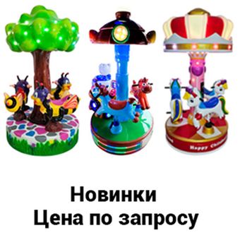 Новинки. Цена по запросу