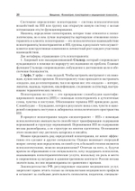 Детская психиатрия, психотерапия и медицинская психология. Учебник для вузов. Стандарт третьего поколения