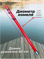 Удилище Kaida Persian Cat 600 см