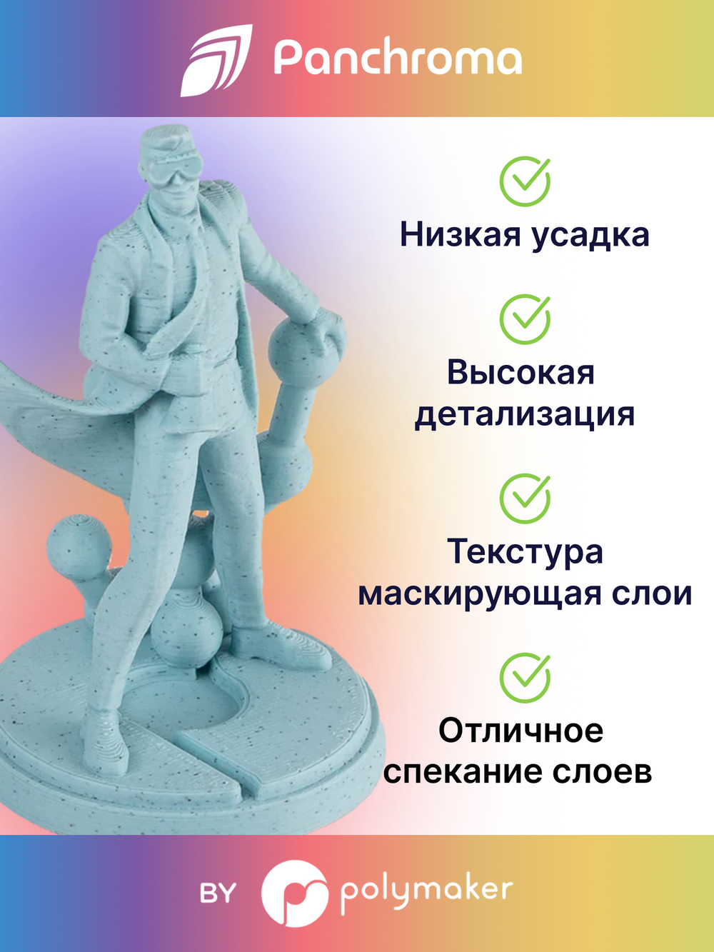 Пластик Polymaker Panchroma Matte PLA 1,75mm, 1kg Marble Slate Grey