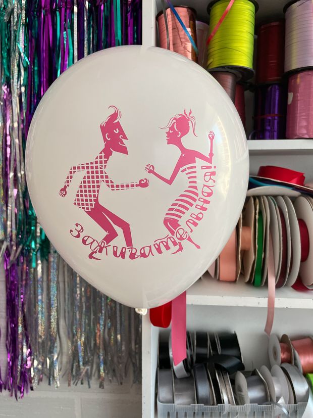 Шар с надписью ЧЮ 30 см 5/7 Зажигательная / отпадная (белый, для девушки) (БГ-17)