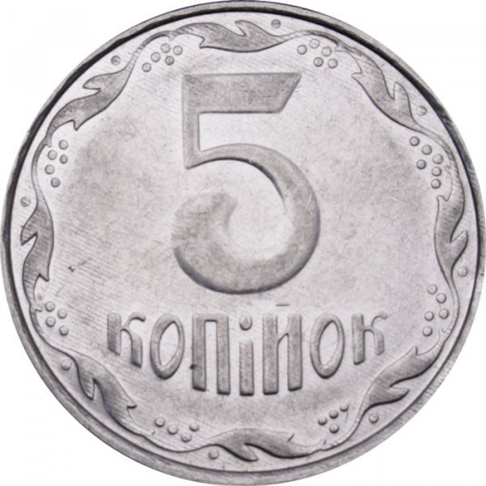 Украина. Монета 5 копеек,  1992 г.