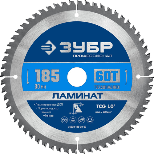 ЗУБР Ламинат 185х30мм 60Т, диск пильный по ламинату