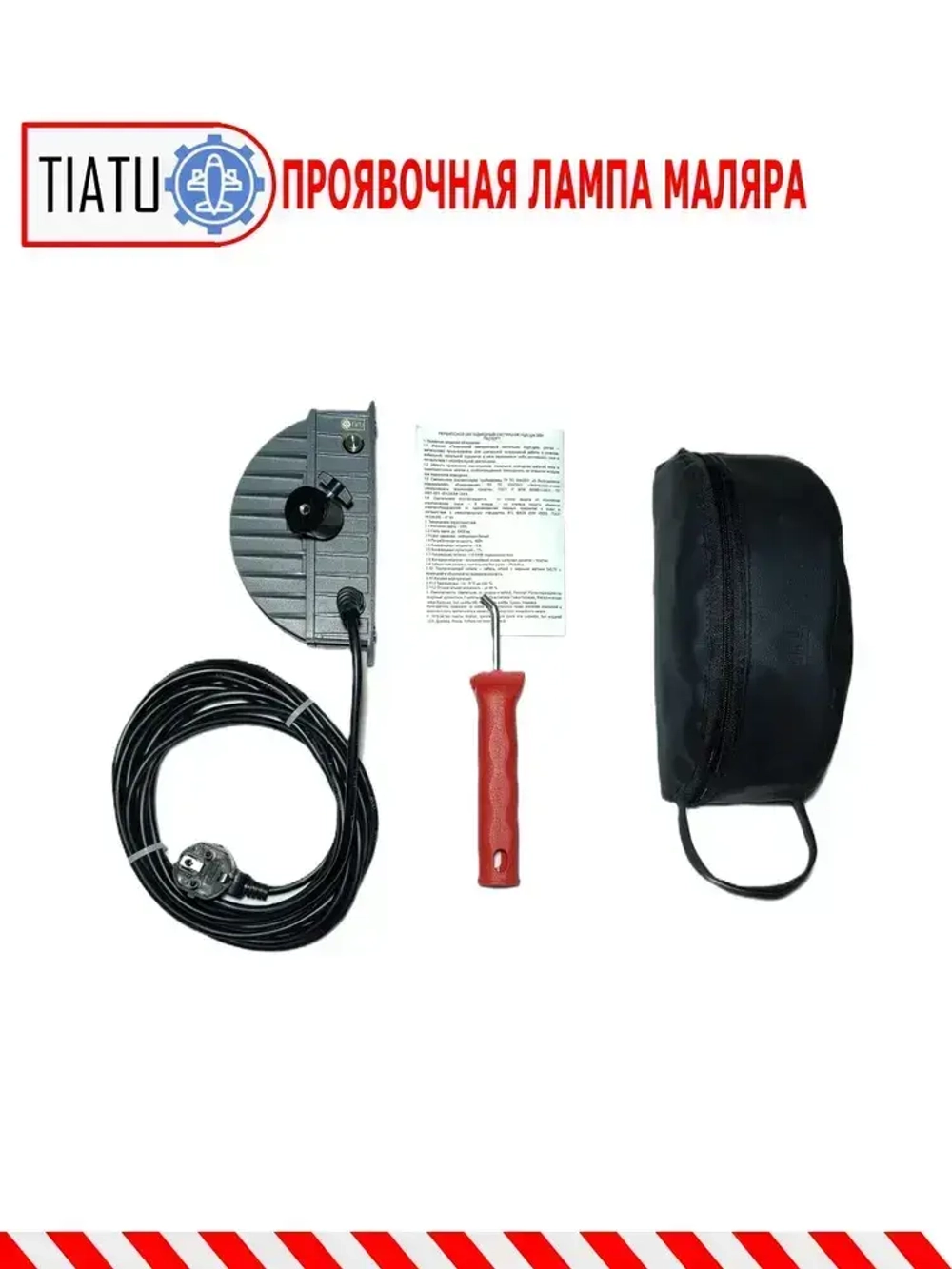 Проявочная лампа маляра Tiatu 18W