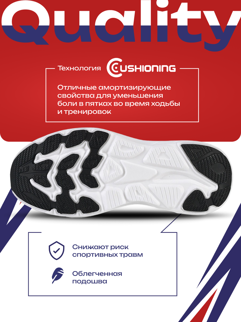 Кроссовки беговые SPRANDI Arrow Runner