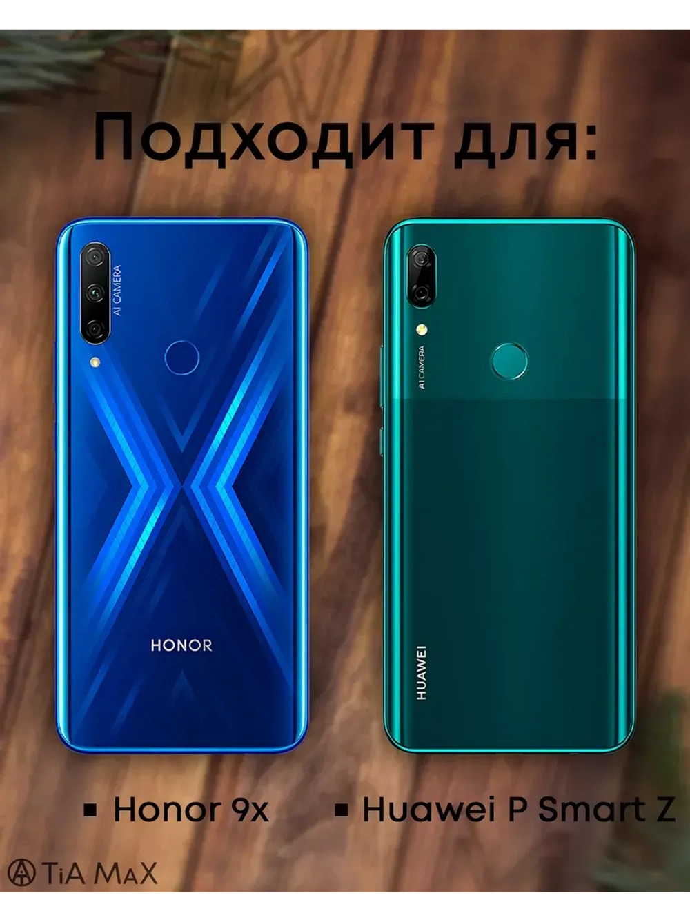 Чехол на Honor 9X