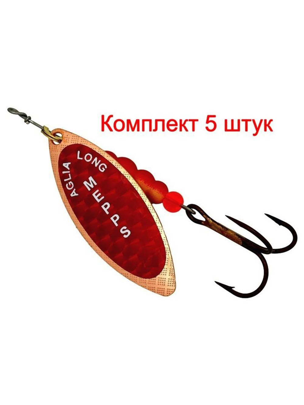 Блесна для рыбалки вращающаяся Mepps AGLIA LONG REDBO