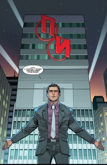 Комикс Удивит.Человек-Паук.Мировой уровень. 2018