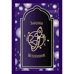 Седьмой КлючЪ. Трансформационная психологическая игра-квест