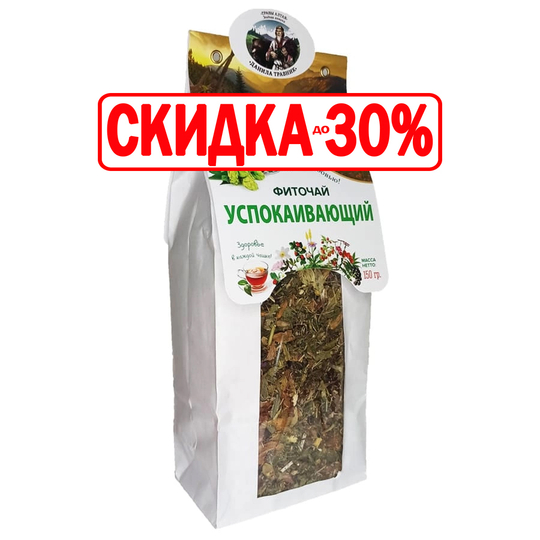 Фитосбор Успокаивающий