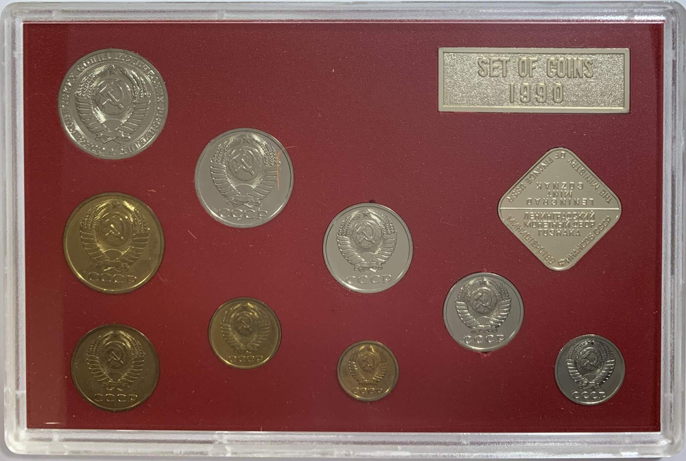 Годовой набор Госбанка СССР 1990 ЛМД жёсткий (красный) (UNC)