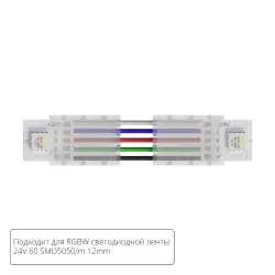 Коннектор токопроводящий Arte Lamp STRIP-ACCESSORIES