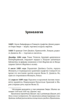 Король пиратов