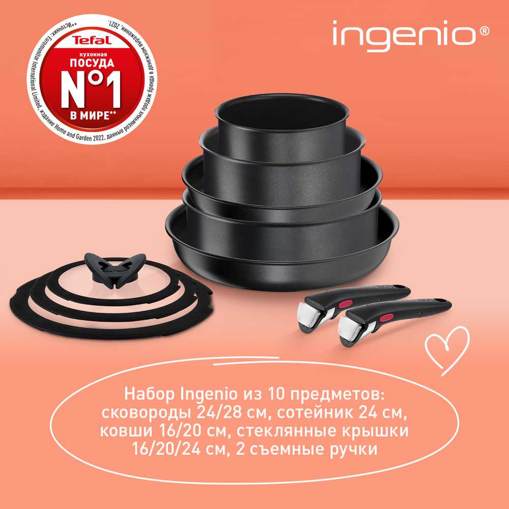 Набор посуды со съемной ручкой Tefal Ingenio Daily Chef Black 10 предметов 16/20/24/24/28 см L7629142