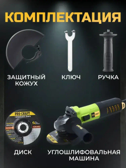 Болгарка 125мм с регулировкой оборотов электрическая бесщеточная ProСraft PW-2350 УШМ