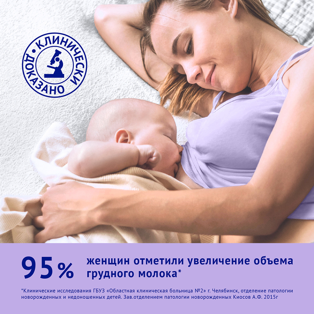 Питание для повышения лактации NutriMa Лактамил 350г