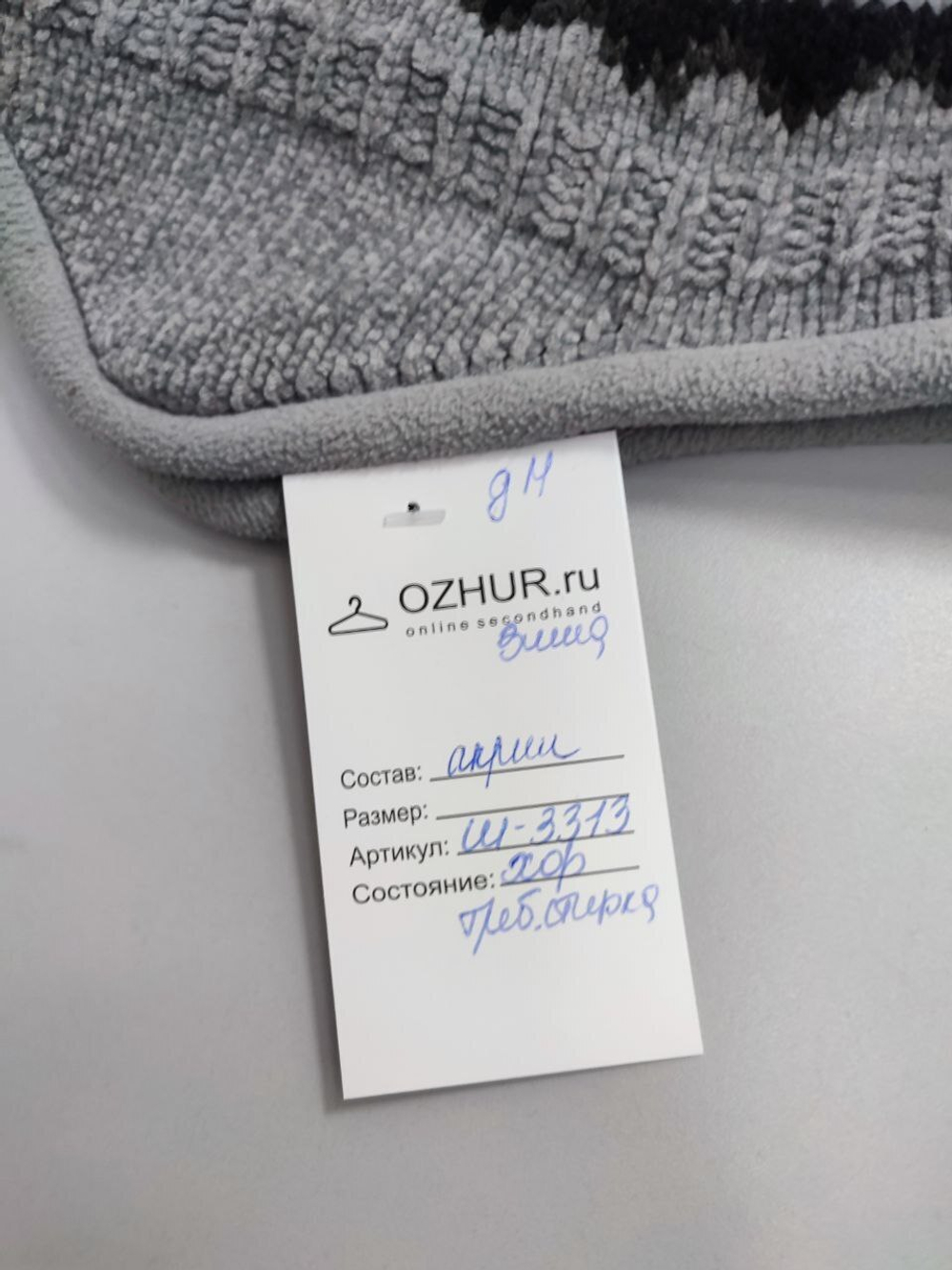 Шапка зимняя с узором