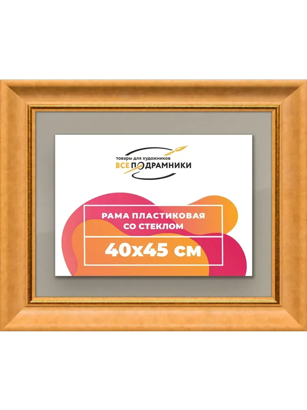 Рамка для постера и фотографий 40x45