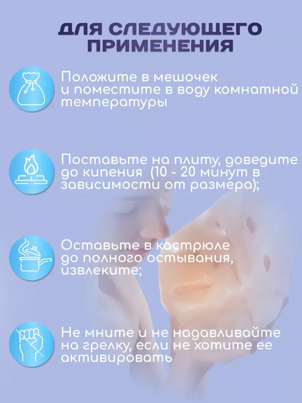 Термокомпресс солевая грелка маска SPA